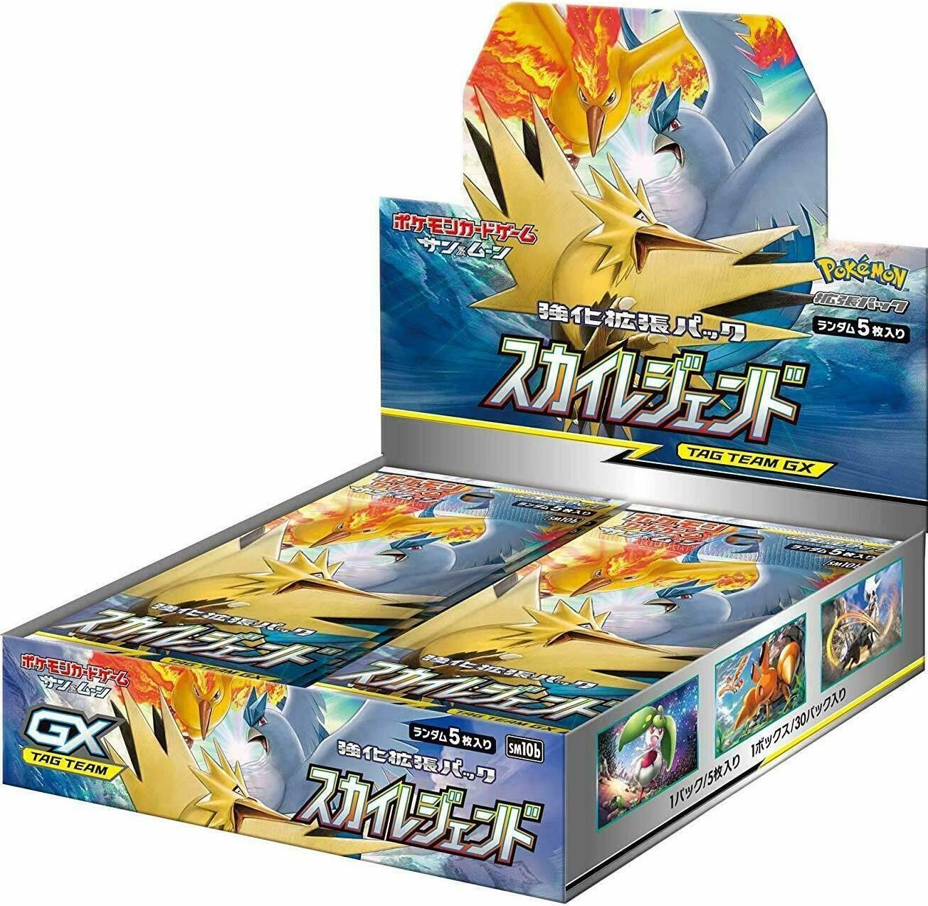 Japanese Sky Legend Booster Box
